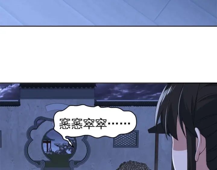 漫画《再不死我就真无敌了》第24话 守住你了第25张图