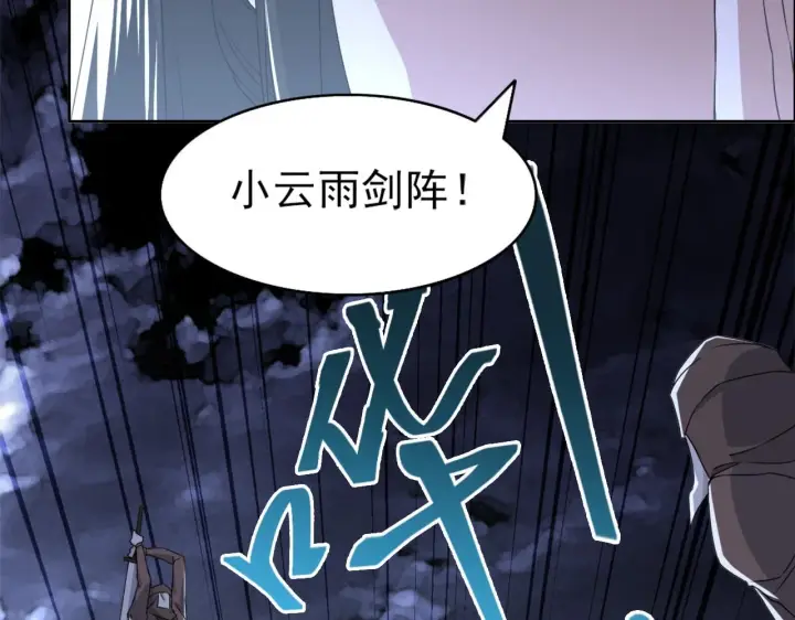 漫画《再不死我就真无敌了》第24话 守住你了第46张图