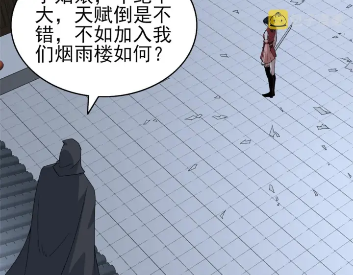 漫画《再不死我就真无敌了》第24话 守住你了第55张图