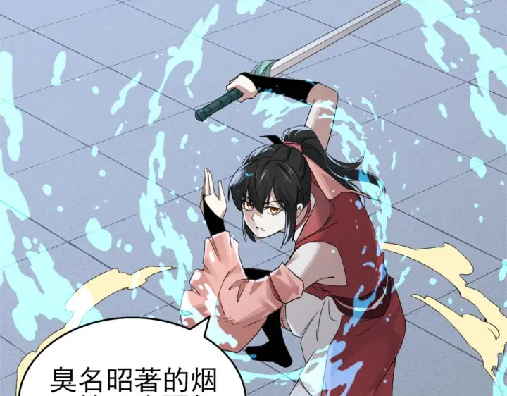 漫画《再不死我就真无敌了》第24话 守住你了第57张图