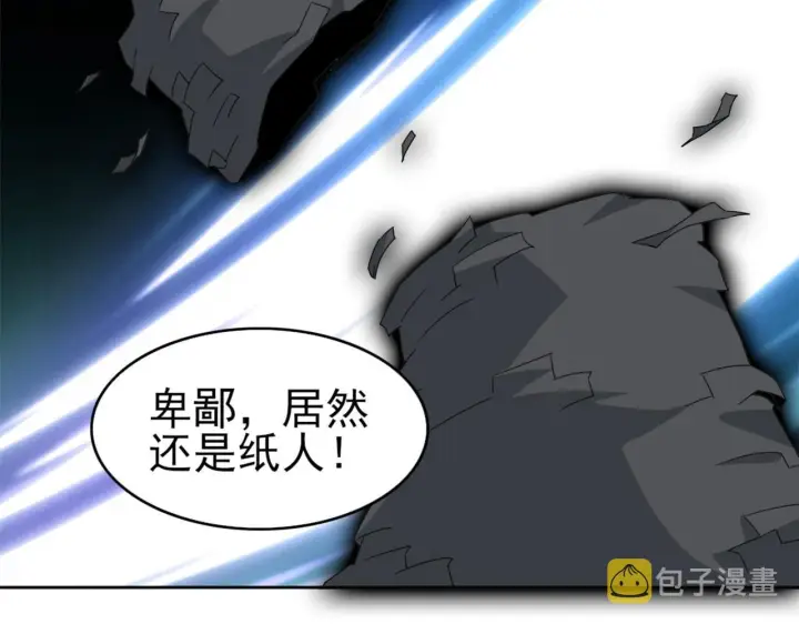 漫画《再不死我就真无敌了》第24话 守住你了第62张图