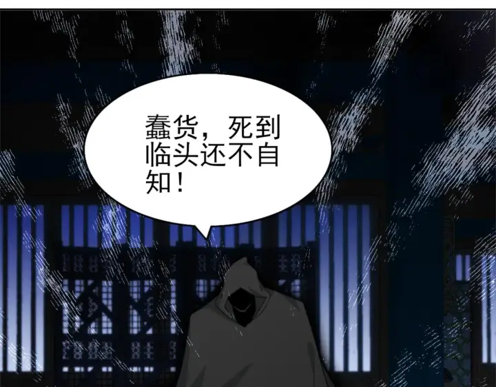 漫画《再不死我就真无敌了》第24话 守住你了第67张图