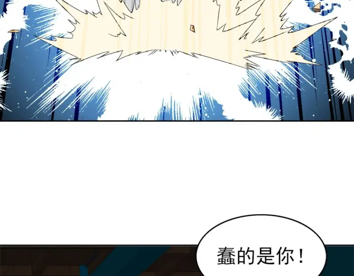 漫画《再不死我就真无敌了》第24话 守住你了第72张图