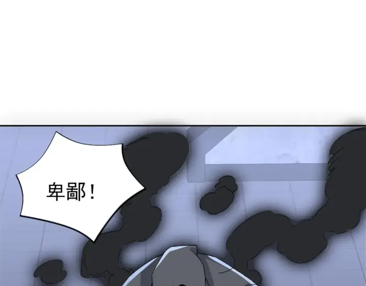 漫画《再不死我就真无敌了》第24话 守住你了第77张图