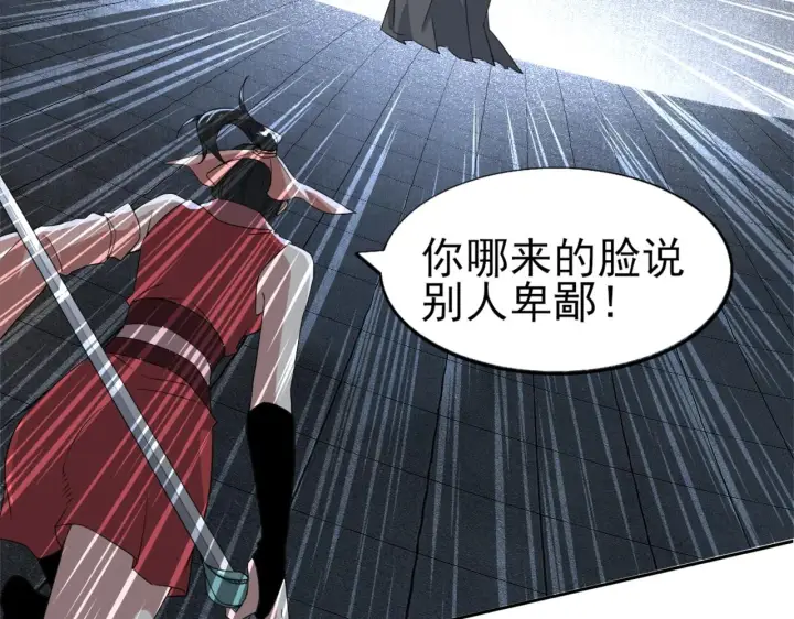 漫画《再不死我就真无敌了》第24话 守住你了第80张图
