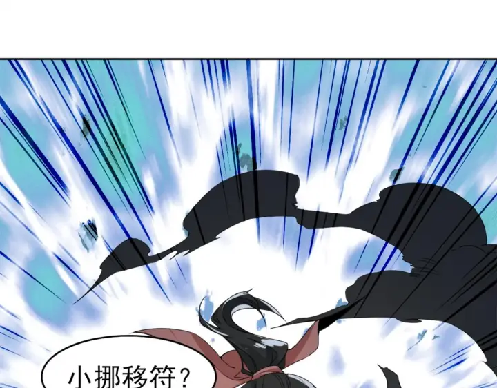 漫画《再不死我就真无敌了》第24话 守住你了第83张图