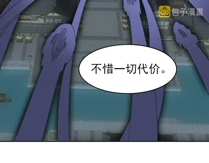 漫画《再不死我就真无敌了》第24话 守住你了第95张图