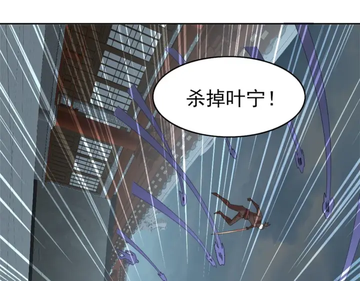 漫画《再不死我就真无敌了》第24话 守住你了第96张图