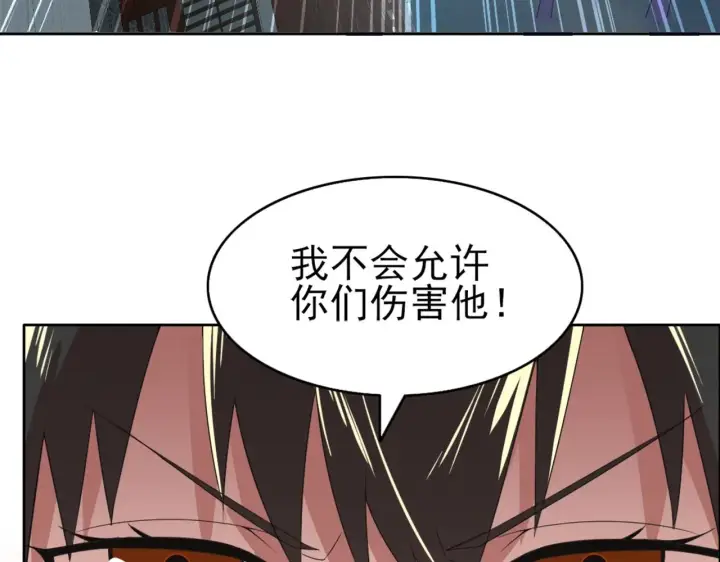 漫画《再不死我就真无敌了》第24话 守住你了第99张图