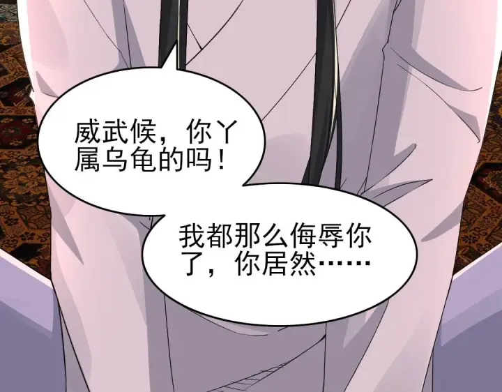 漫画《再不死我就真无敌了》第25话 作死行动失败？！第11张图