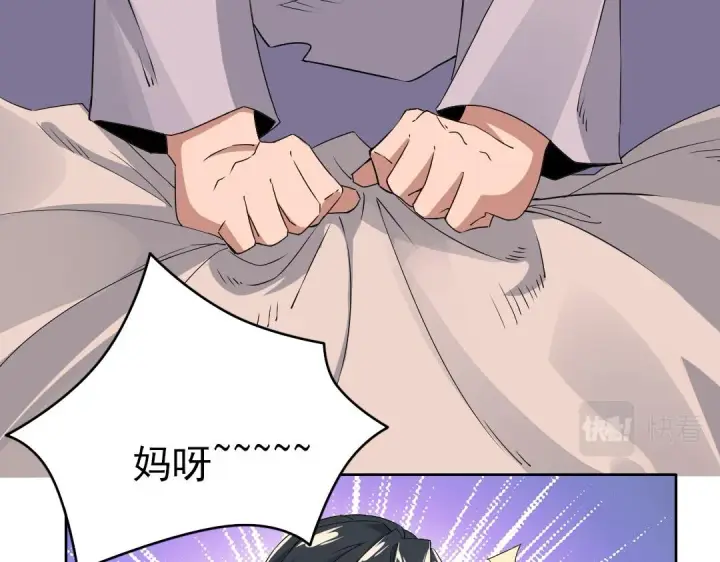 漫画《再不死我就真无敌了》第25话 作死行动失败？！第12张图