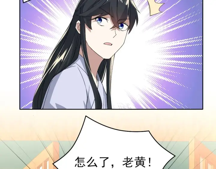 漫画《再不死我就真无敌了》第25话 作死行动失败？！第13张图