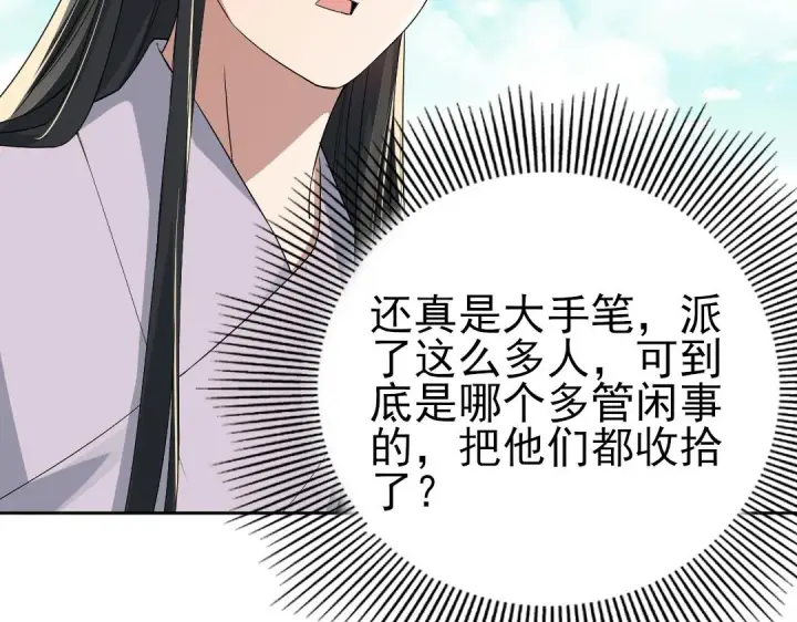 漫画《再不死我就真无敌了》第25话 作死行动失败？！第20张图