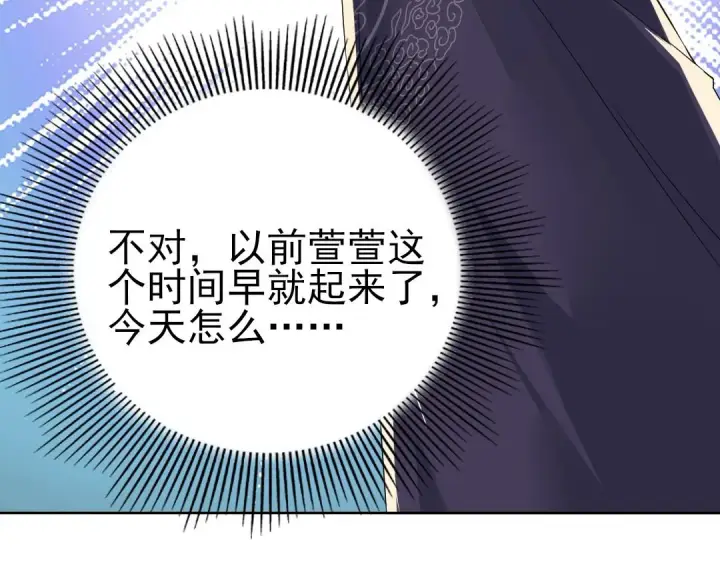 漫画《再不死我就真无敌了》第25话 作死行动失败？！第25张图