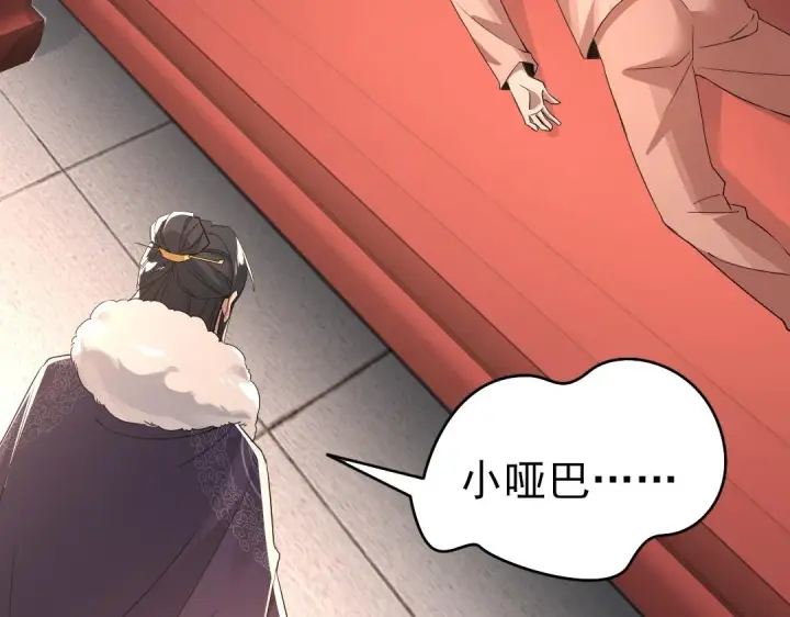 漫画《再不死我就真无敌了》第25话 作死行动失败？！第30张图