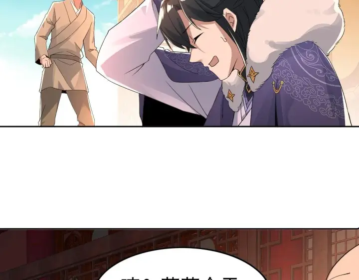 漫画《再不死我就真无敌了》第25话 作死行动失败？！第42张图
