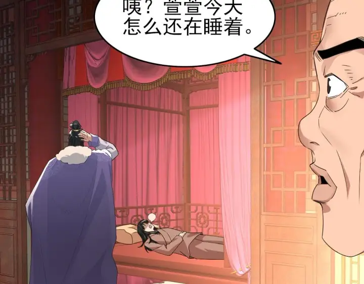 漫画《再不死我就真无敌了》第25话 作死行动失败？！第43张图
