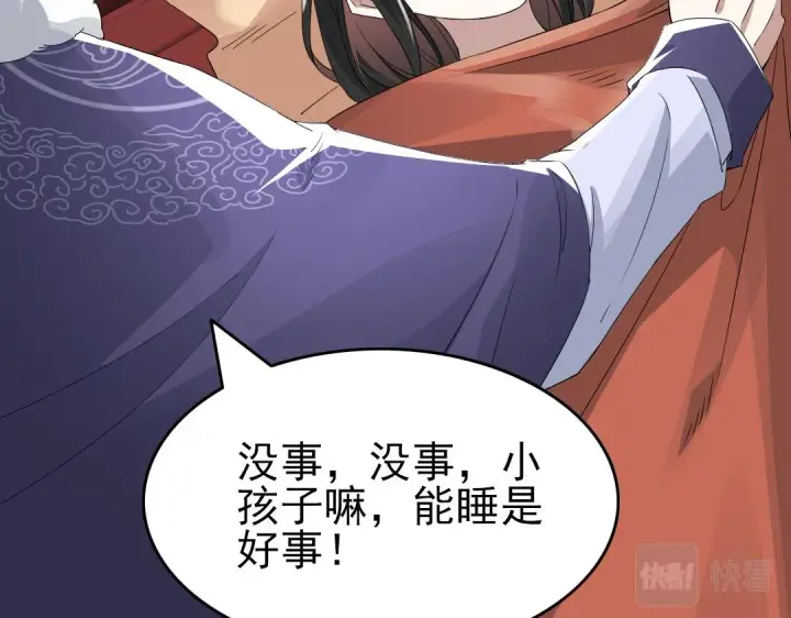 漫画《再不死我就真无敌了》第25话 作死行动失败？！第45张图