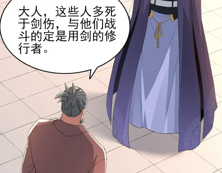 漫画《再不死我就真无敌了》第25话 作死行动失败？！第51张图