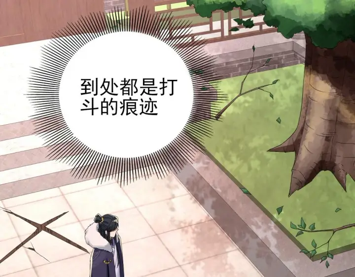 漫画《再不死我就真无敌了》第25话 作死行动失败？！第57张图