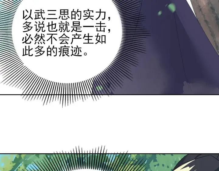 漫画《再不死我就真无敌了》第25话 作死行动失败？！第60张图