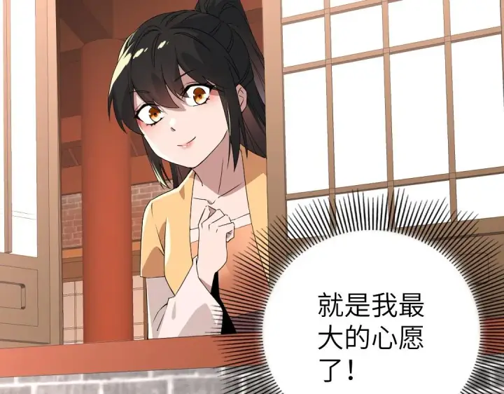 漫画《再不死我就真无敌了》第25话 作死行动失败？！第70张图