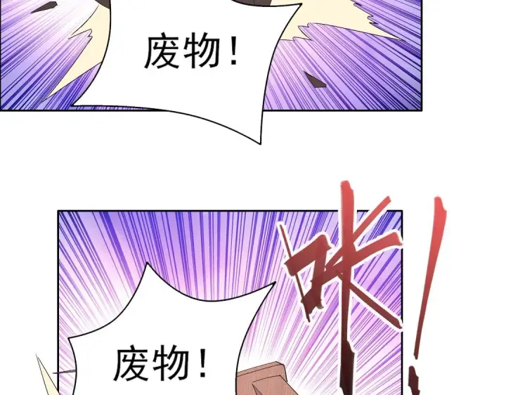 漫画《再不死我就真无敌了》第25话 作死行动失败？！第73张图