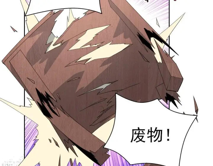 漫画《再不死我就真无敌了》第25话 作死行动失败？！第74张图