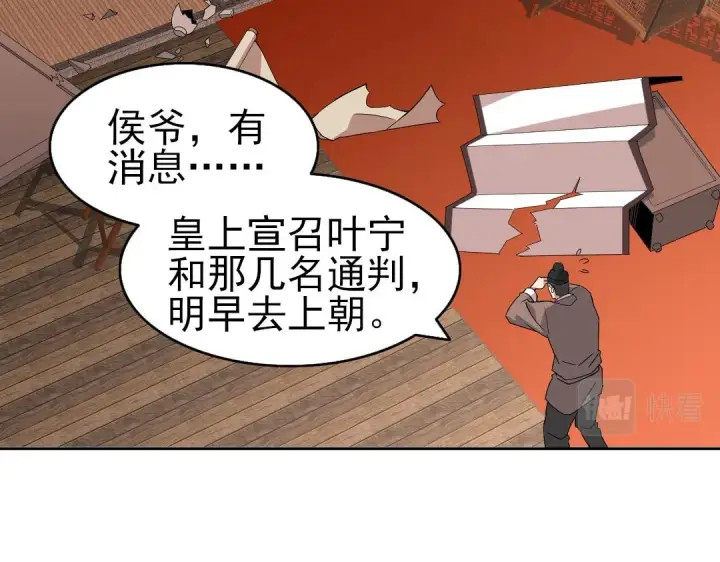 漫画《再不死我就真无敌了》第25话 作死行动失败？！第78张图