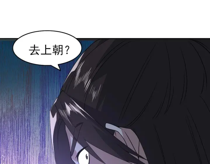 漫画《再不死我就真无敌了》第25话 作死行动失败？！第79张图
