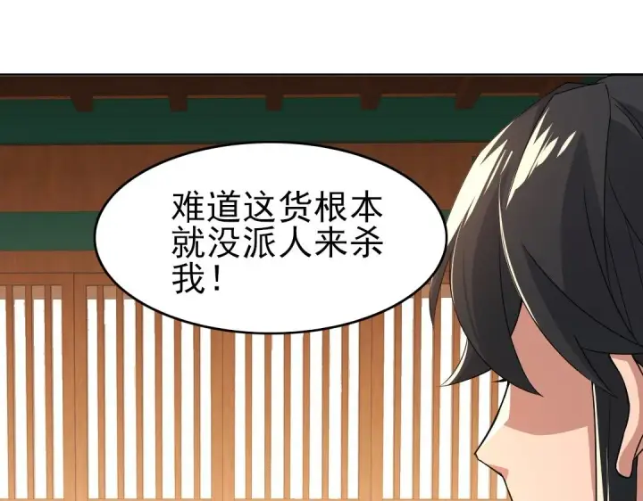 漫画《再不死我就真无敌了》第25话 作死行动失败？！第8张图