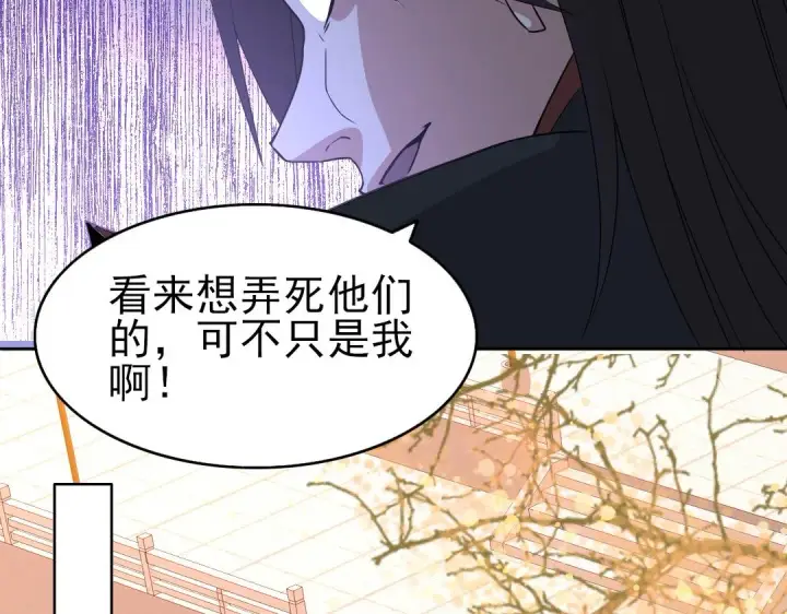 漫画《再不死我就真无敌了》第25话 作死行动失败？！第80张图