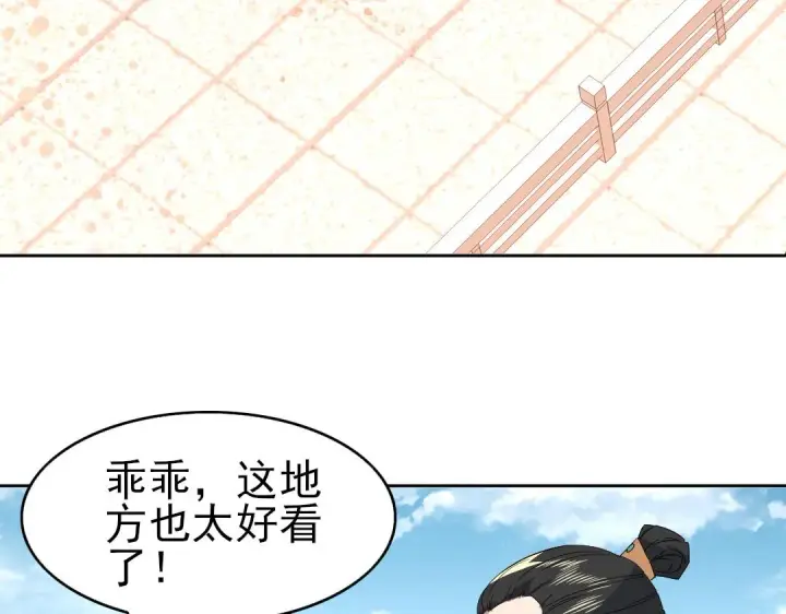 漫画《再不死我就真无敌了》第25话 作死行动失败？！第84张图