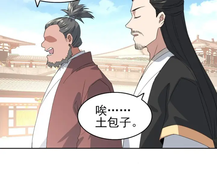 漫画《再不死我就真无敌了》第25话 作死行动失败？！第85张图