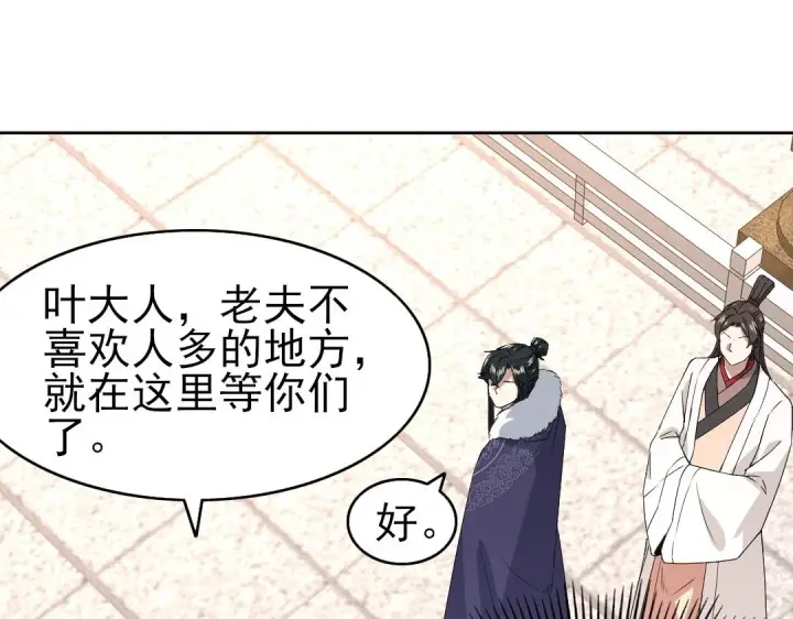 漫画《再不死我就真无敌了》第25话 作死行动失败？！第86张图