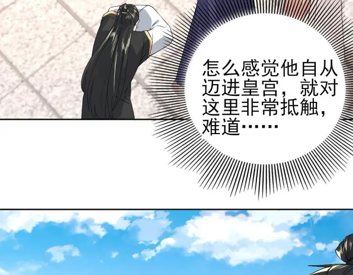 漫画《再不死我就真无敌了》第25话 作死行动失败？！第87张图
