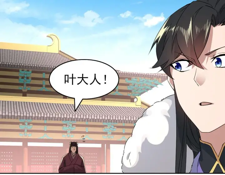 漫画《再不死我就真无敌了》第25话 作死行动失败？！第88张图