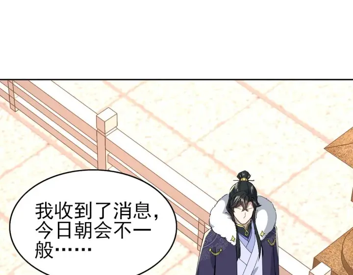 漫画《再不死我就真无敌了》第25话 作死行动失败？！第89张图