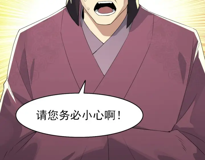 漫画《再不死我就真无敌了》第25话 作死行动失败？！第92张图