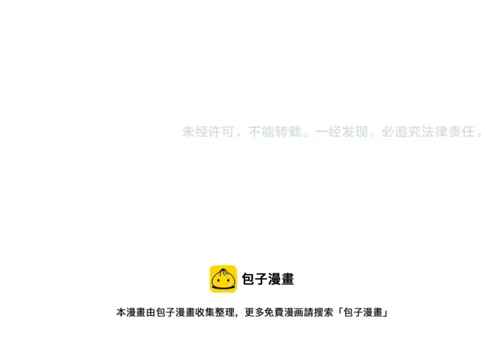漫画《再不死我就真无敌了》第26话 舌战群雄第104张图