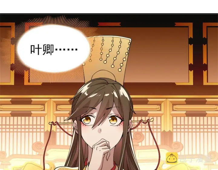 漫画《再不死我就真无敌了》第26话 舌战群雄第29张图