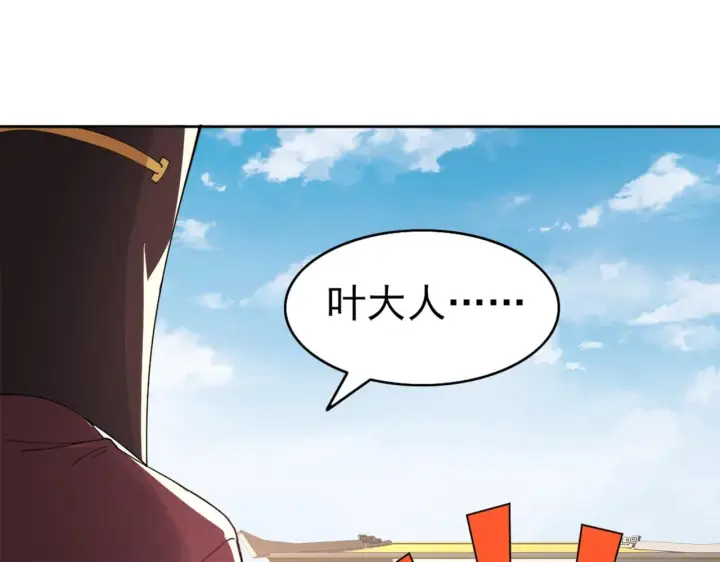 漫画《再不死我就真无敌了》第26话 舌战群雄第37张图