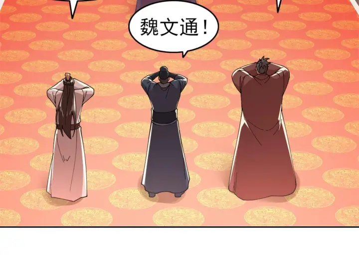 漫画《再不死我就真无敌了》第26话 舌战群雄第48张图