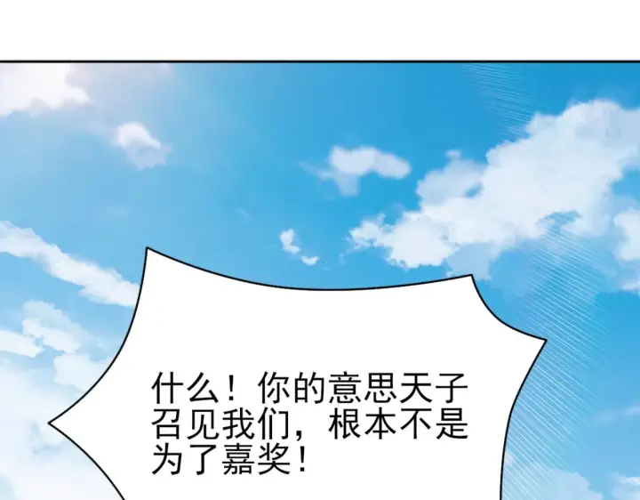 漫画《再不死我就真无敌了》第26话 舌战群雄第5张图