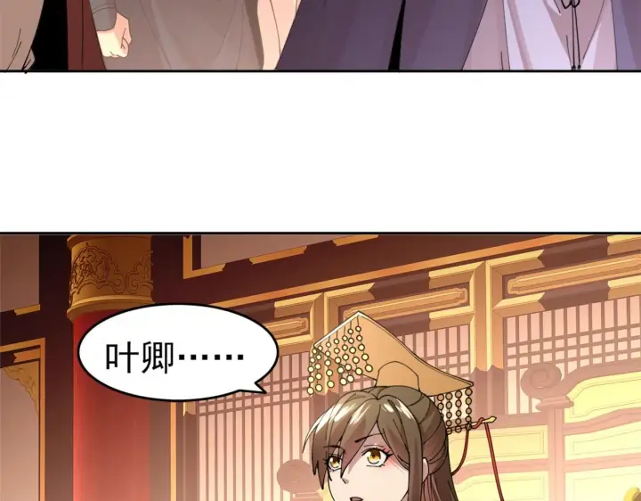 漫画《再不死我就真无敌了》第26话 舌战群雄第52张图