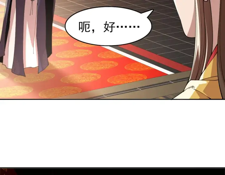 漫画《再不死我就真无敌了》第26话 舌战群雄第56张图