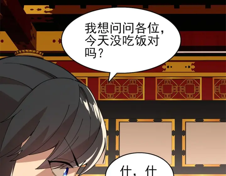 漫画《再不死我就真无敌了》第26话 舌战群雄第57张图