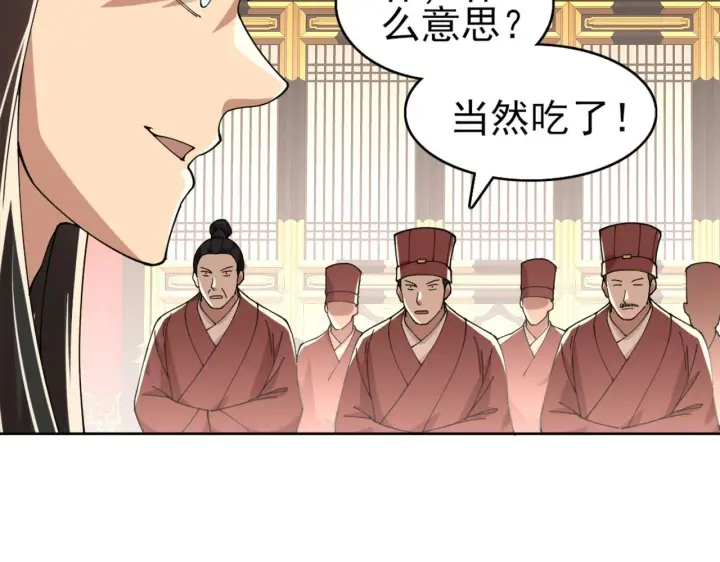 漫画《再不死我就真无敌了》第26话 舌战群雄第58张图