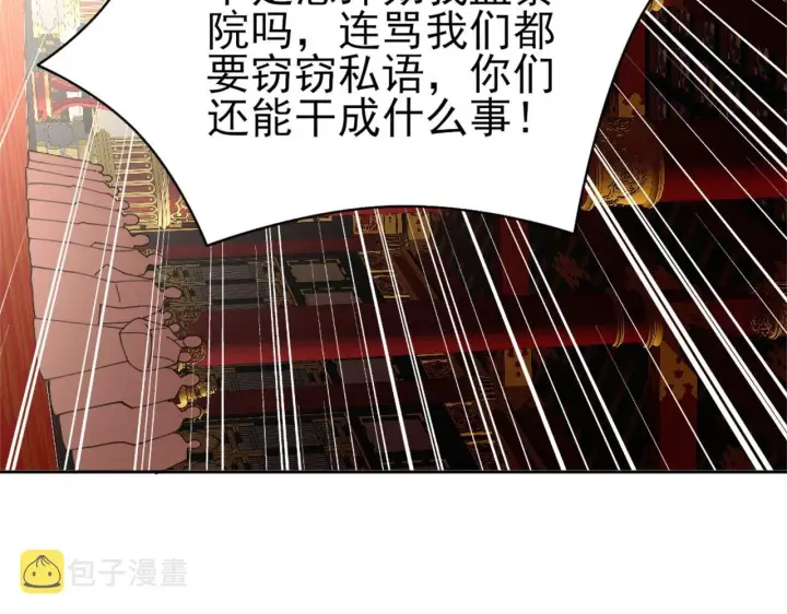 漫画《再不死我就真无敌了》第26话 舌战群雄第61张图