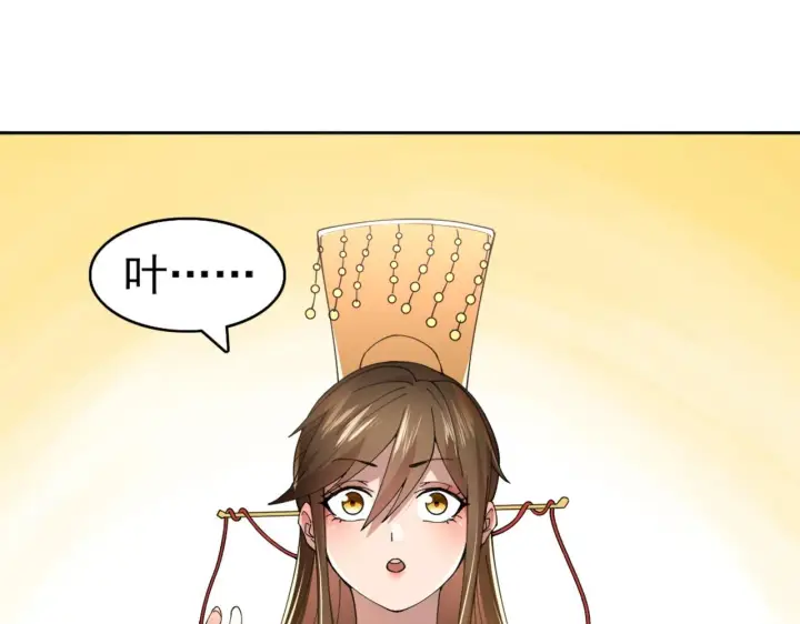 漫画《再不死我就真无敌了》第26话 舌战群雄第62张图